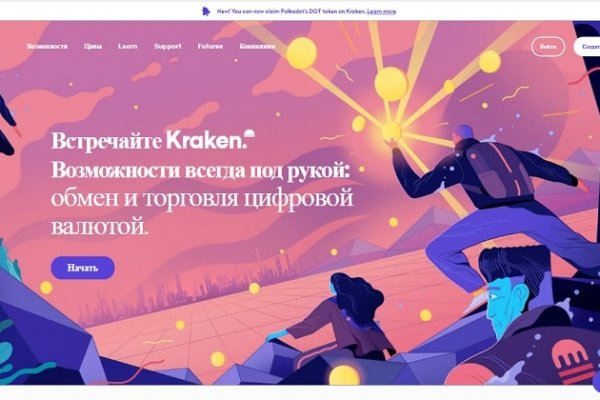 Kraken tor onion зеркало