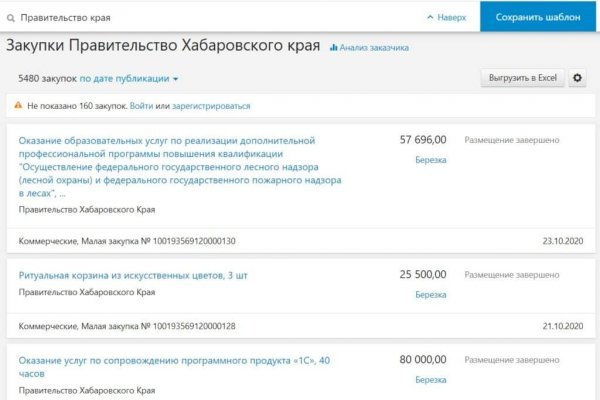 Кракен ссылка официальная