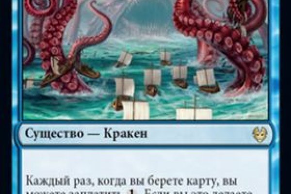 Кракен ссылка список