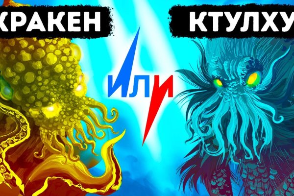Кракен войти на сайт