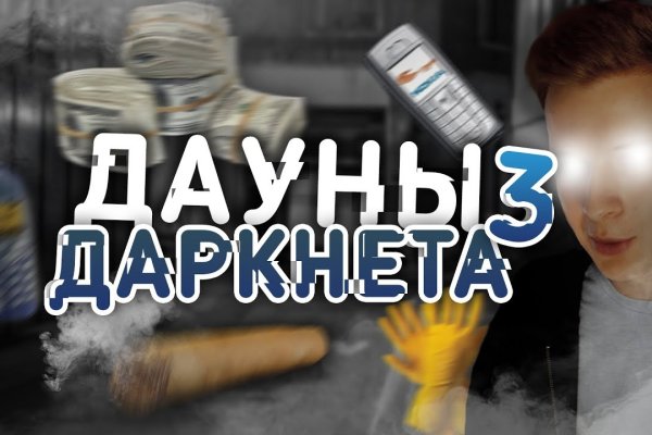 Кракен закладки