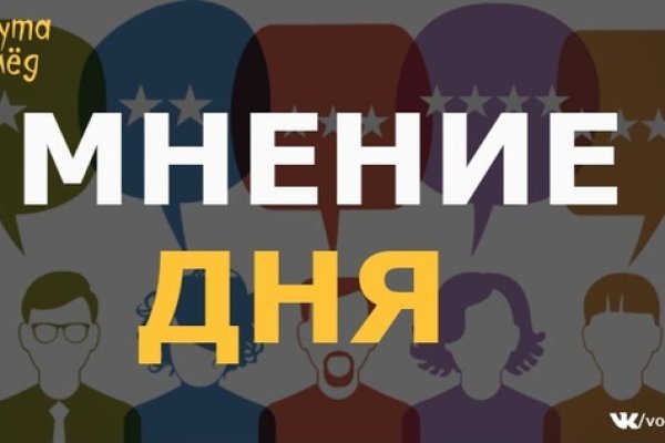 Как купить наркотик в кракен