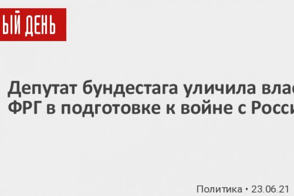 Кракен ссылка призыва нет