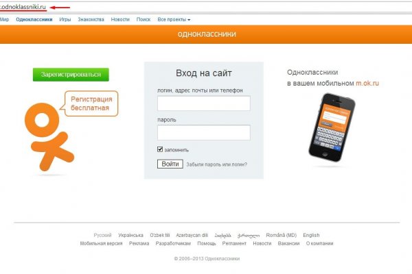 Оригинальный сайт кракен