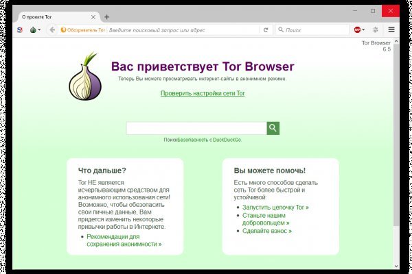 Что такое кракен площадка