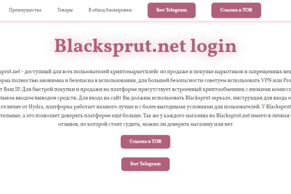 Kraken что это за сайт
