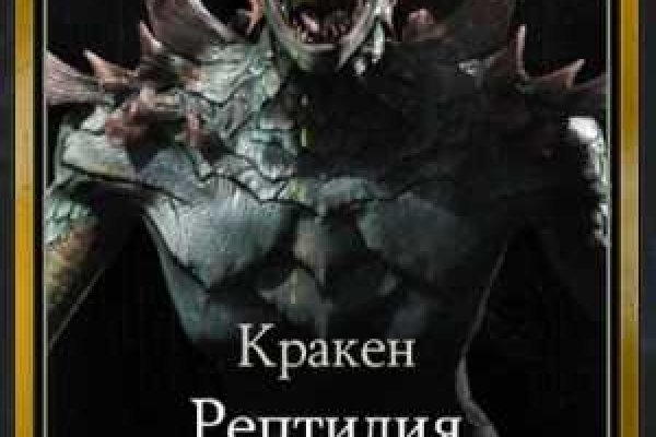 Кракен шеринг