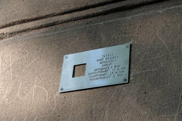 Кракен вход на сайт